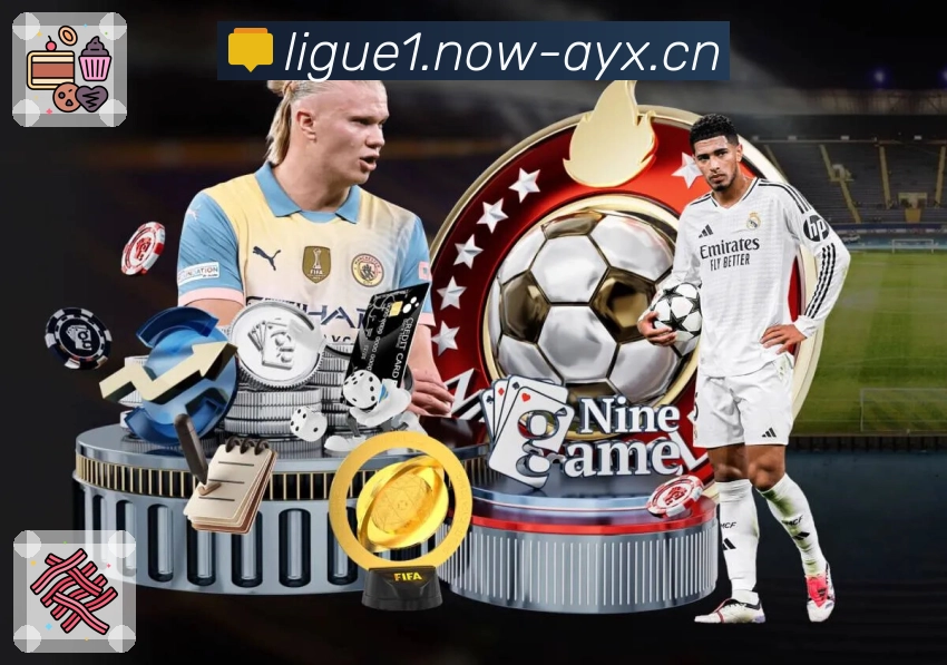 爱游戏让赛事距离变得更近。